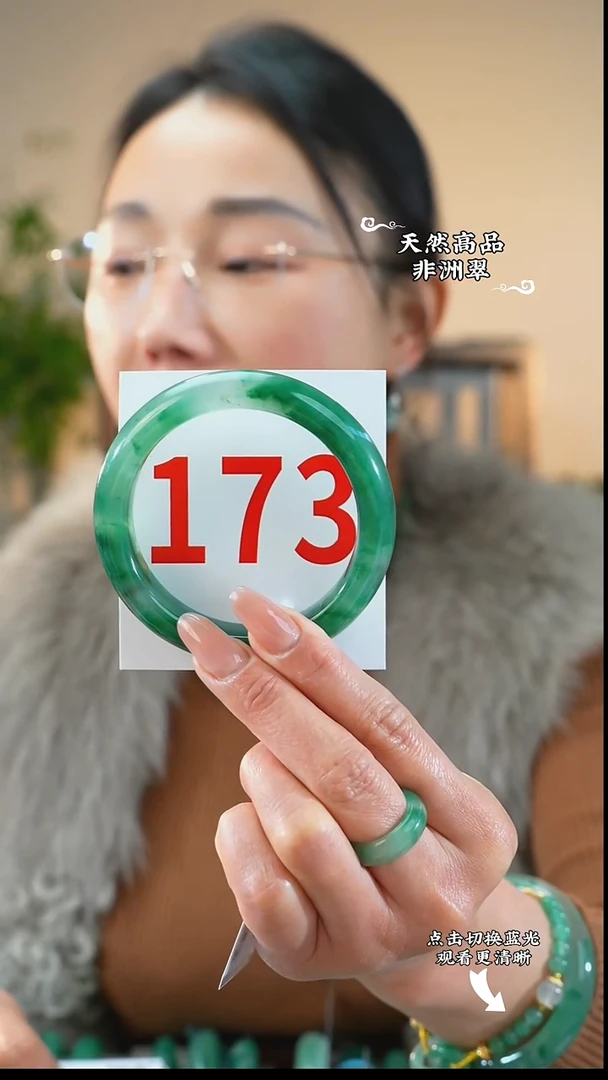 未镶嵌手镯石英质玉（非洲翠）58-59