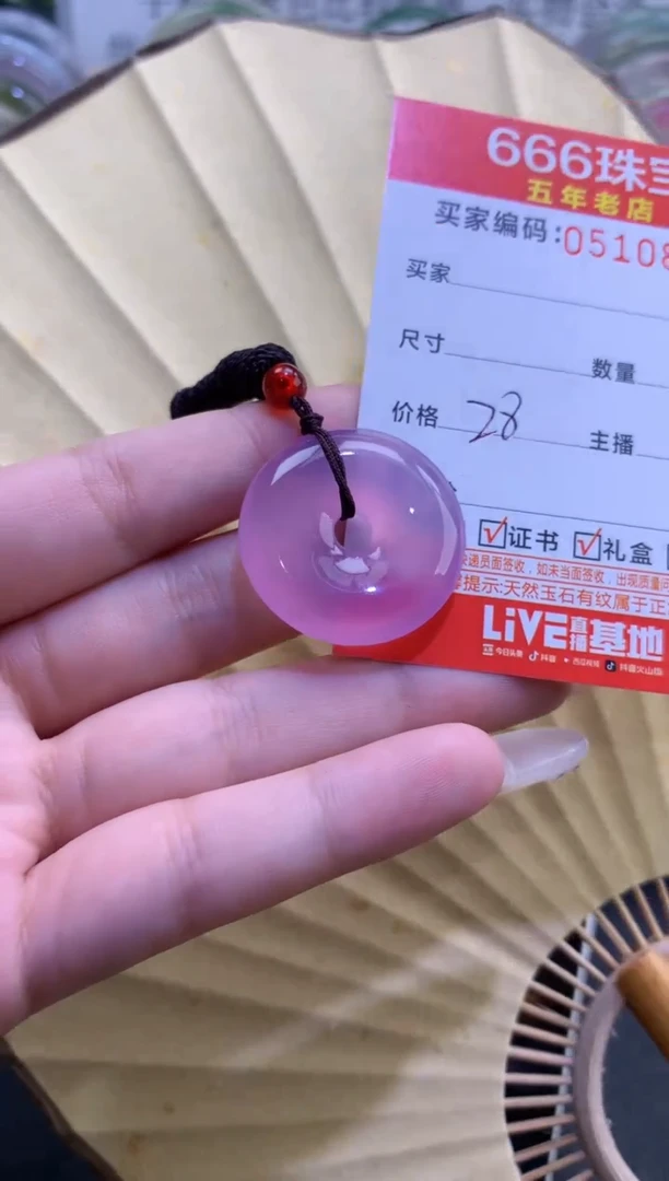 玛瑙/玉髓手镯未镶嵌05108