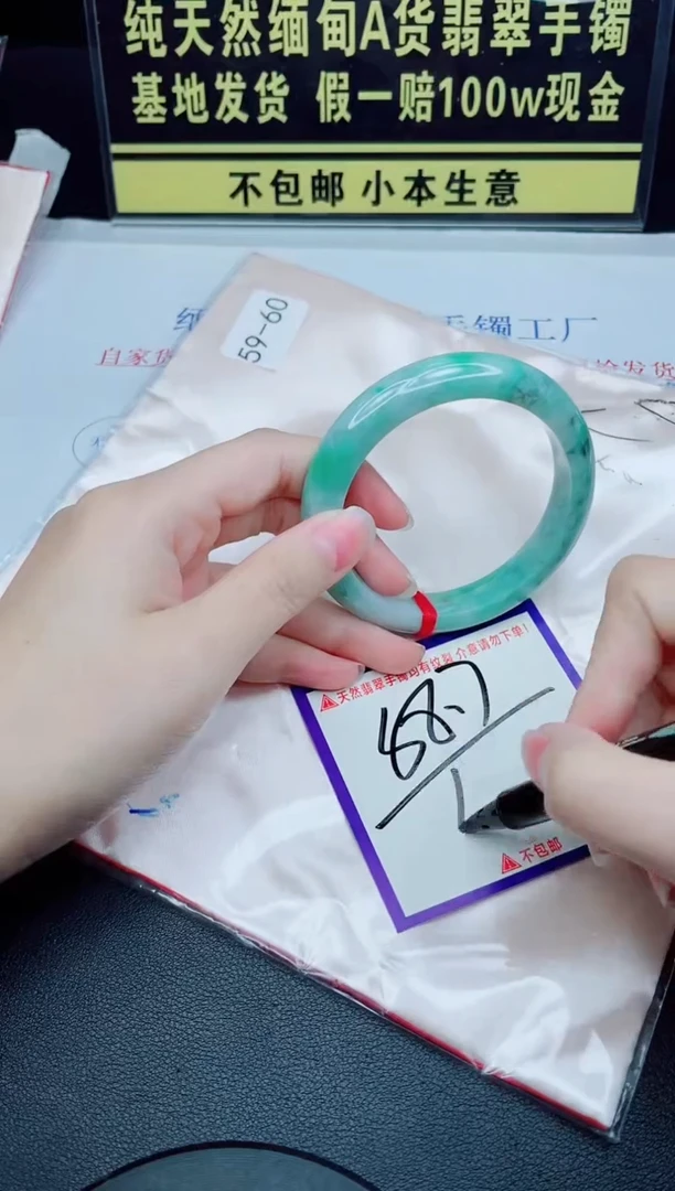未镶嵌手镯翡翠我