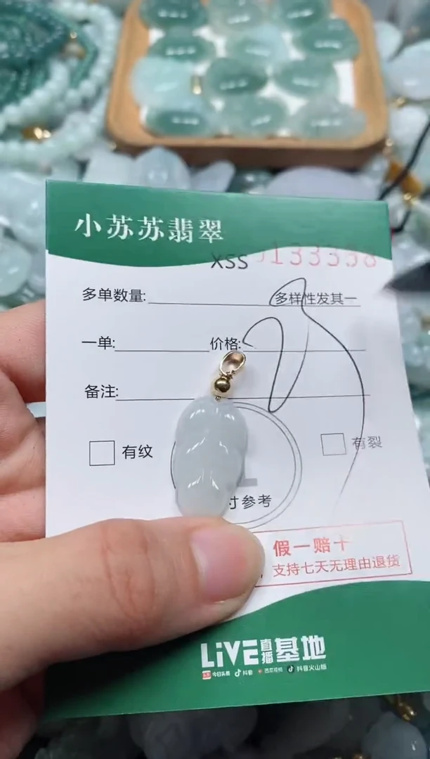 【闪购商品】翡翠颈饰未镶嵌闪购商品0133338