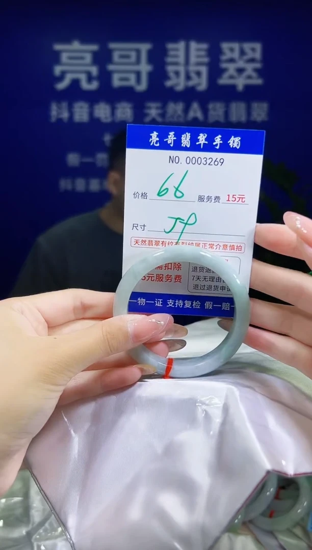 翡翠手镯未镶嵌低价冲量天然缅甸翡翠3269