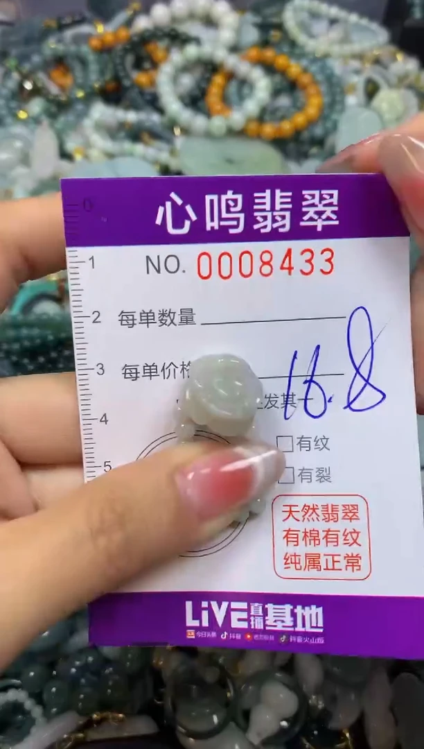 【闪购商品】翡翠颈饰未镶嵌闪购008433