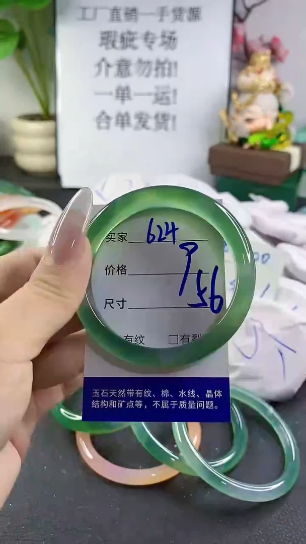 手镯玛瑙/玉髓未镶嵌624
