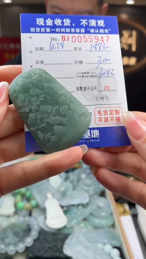 未镶嵌定制翡翠BJ0055947