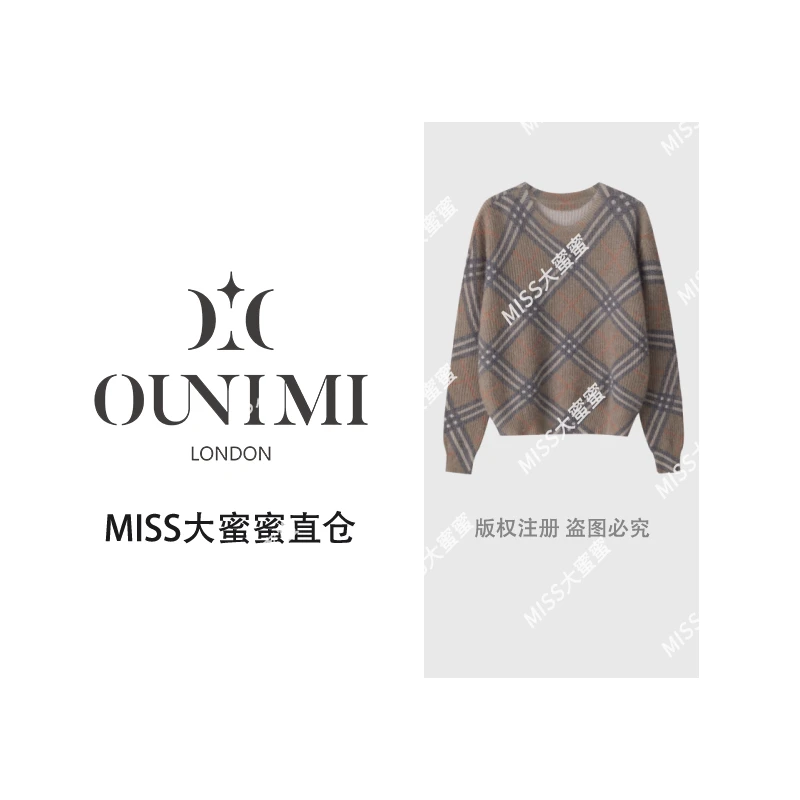 欧倪蜜 OUNIMI BBR经典格纹羊绒马海毛套头针织毛衣msl607