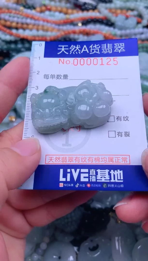 颈饰未镶嵌翡翠天然翡翠