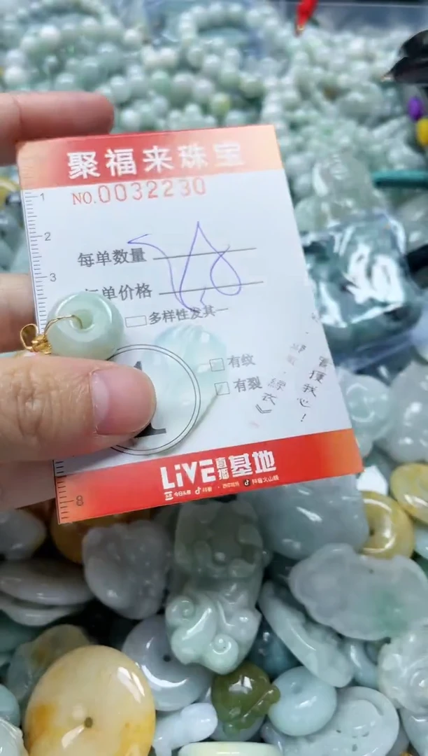 【闪购商品】翡翠颈饰未镶嵌闪购0032230