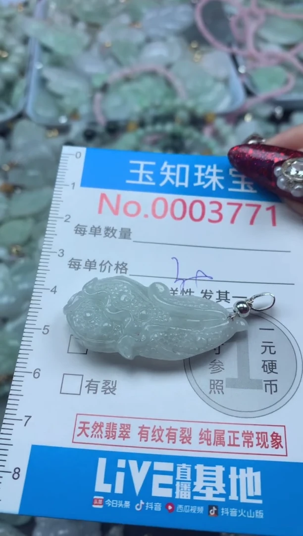 吊坠(不含链)未镶嵌翡翠3771