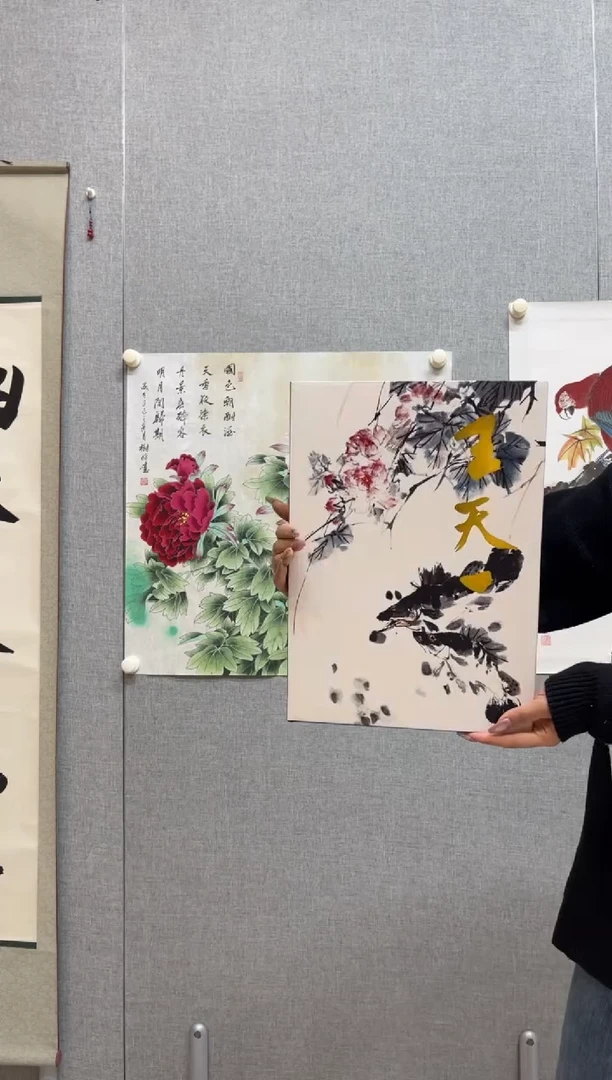 国画W天一老师画册