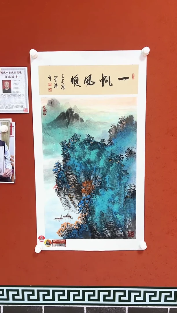 国画闫学强 国画作品