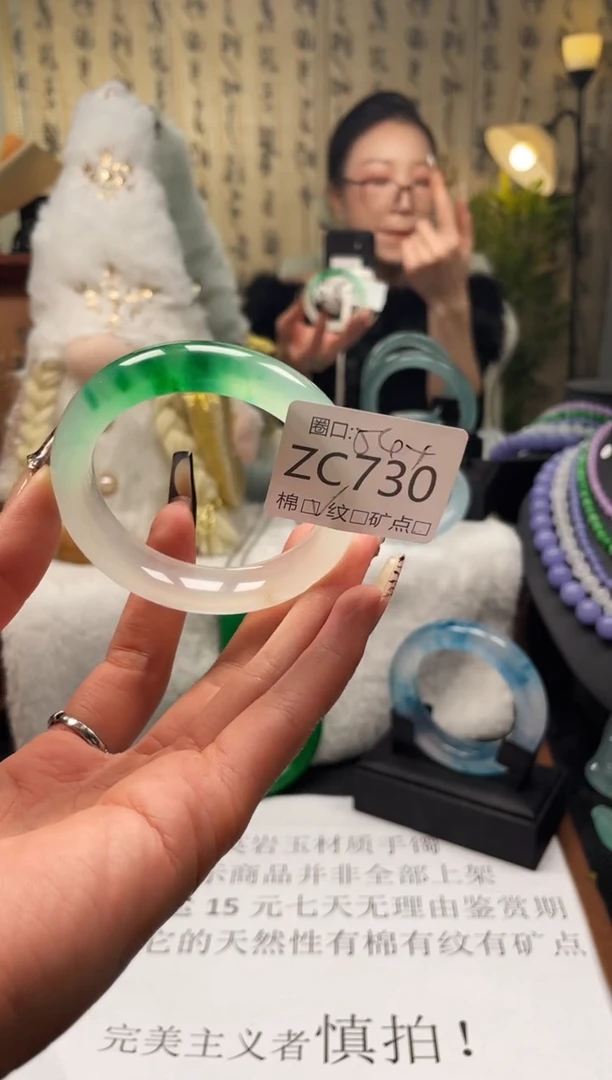 静宝石英岩手镯ZC730