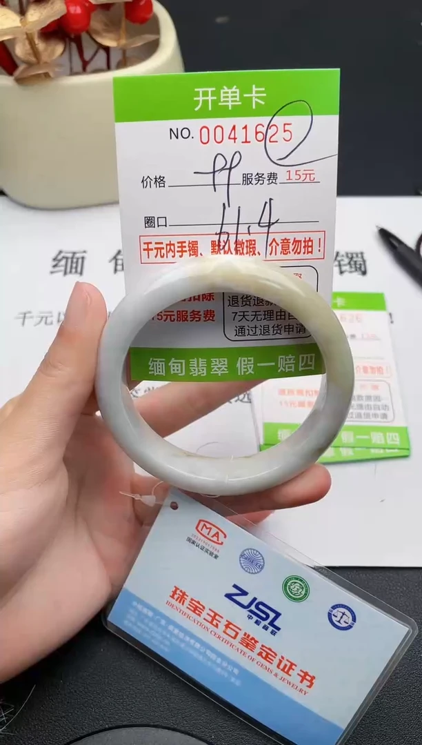 【闪购商品】翡翠手镯未镶嵌25天然缅甸A货