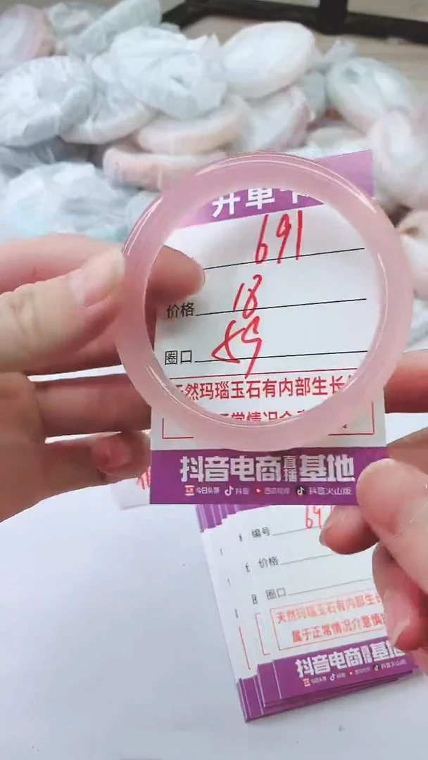 手镯玛瑙/玉髓未镶嵌691