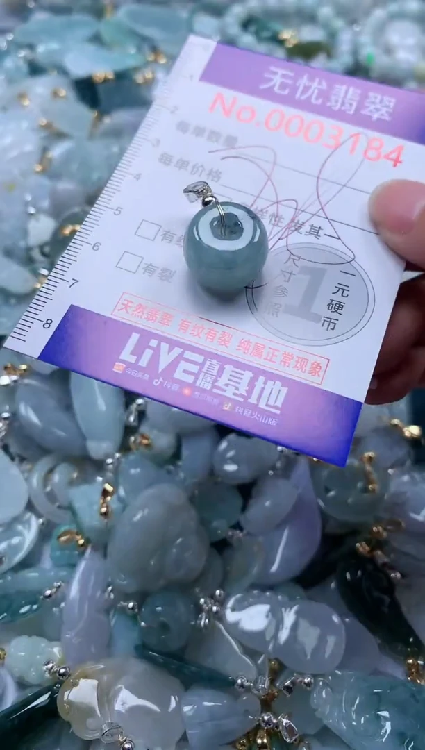 翡翠未镶嵌吊坠(不含链)3184