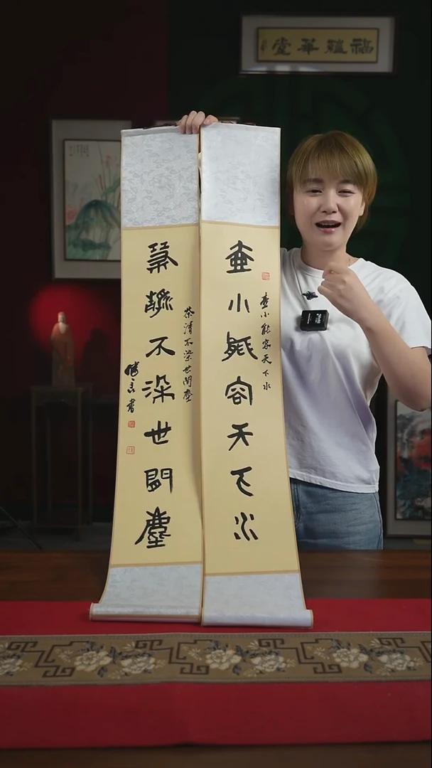 书法17*110书画卷轴壶小能容天下水一对张