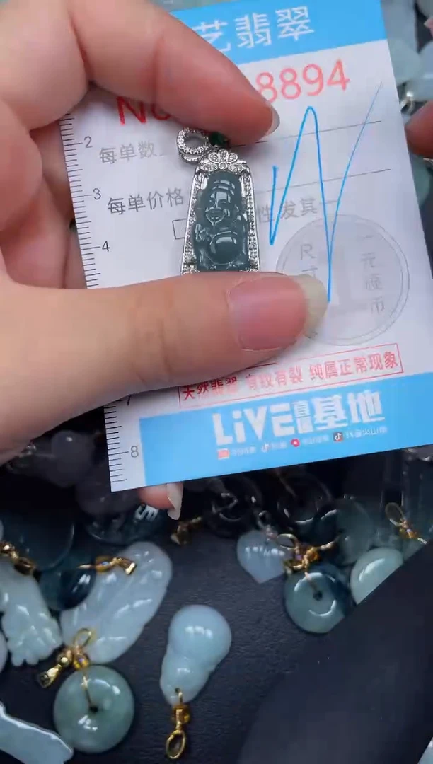吊坠(不含链)未镶嵌翡翠8894