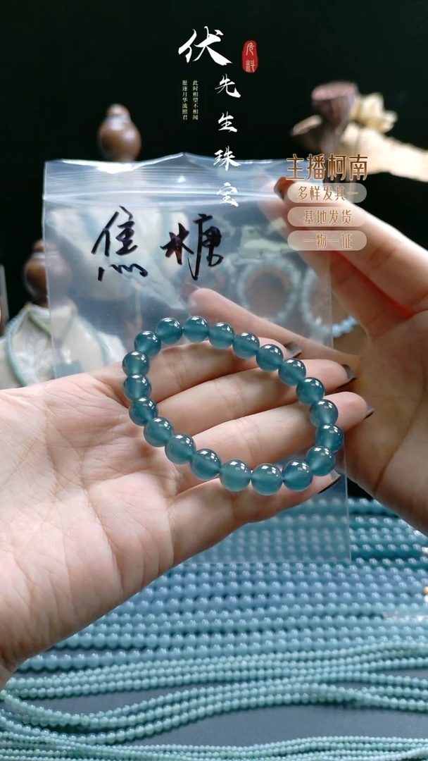 未镶嵌手串翡翠焦****@10mm冰种蓝水手串