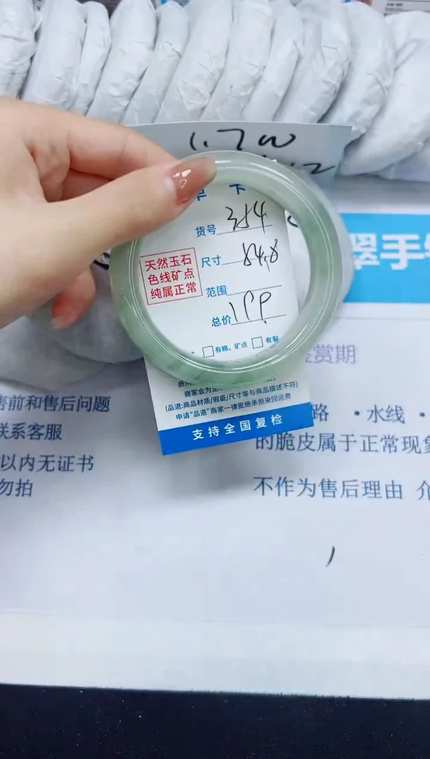 石英质玉手镯未镶嵌354/54.8