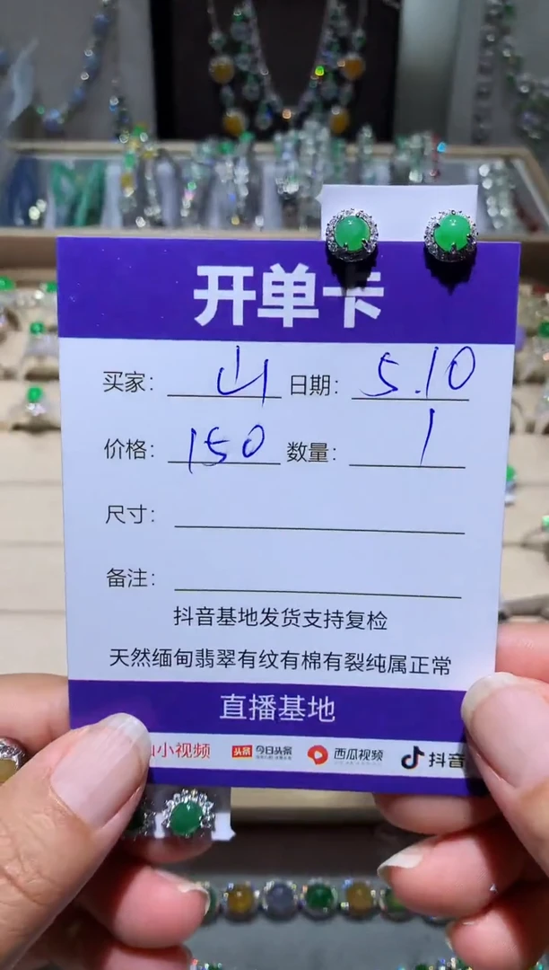 翡翠未镶嵌耳饰嘎山