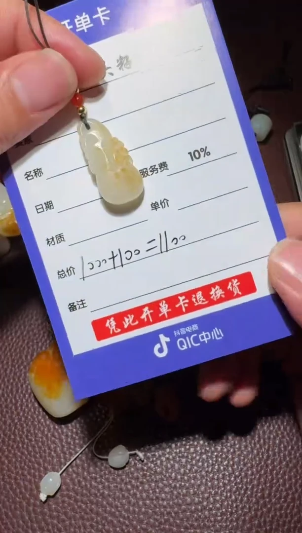 和田玉未镶嵌挂件和田玉
