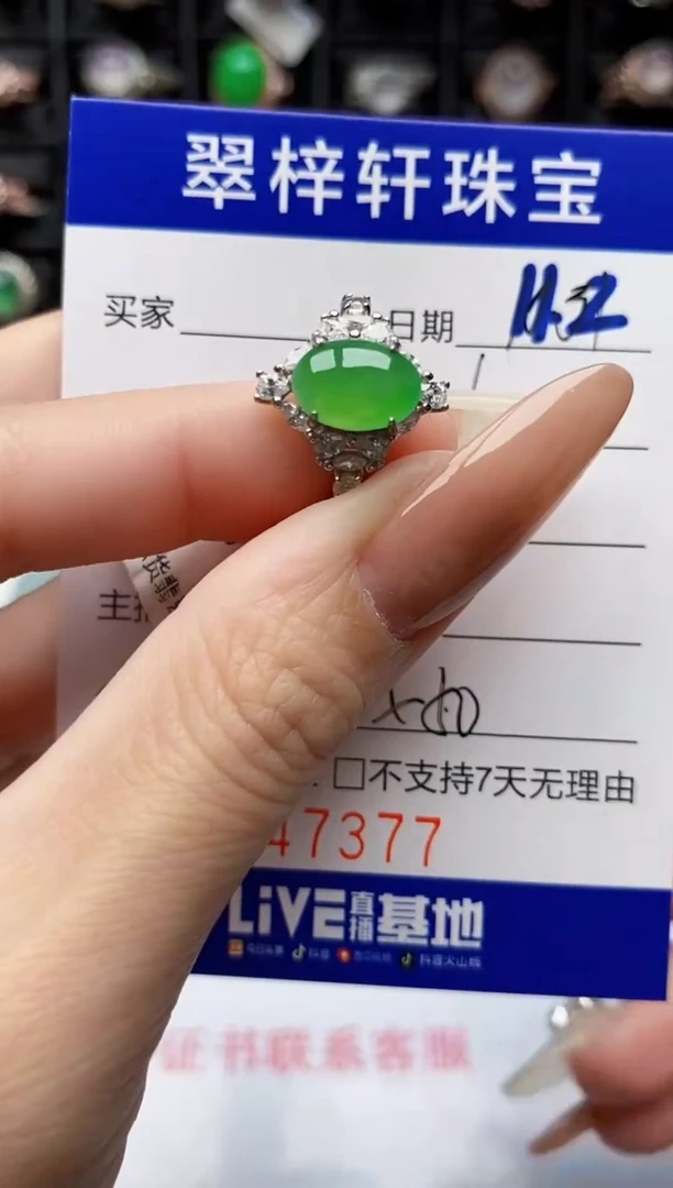 银S925镶嵌戒指翡翠7377