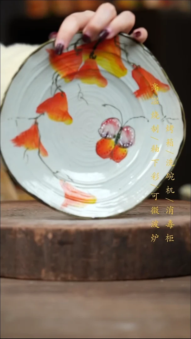 瓷片景德镇高温釉下彩（食品级）