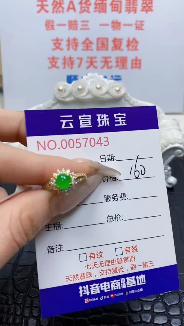 银S925镶嵌戒指翡翠/7043