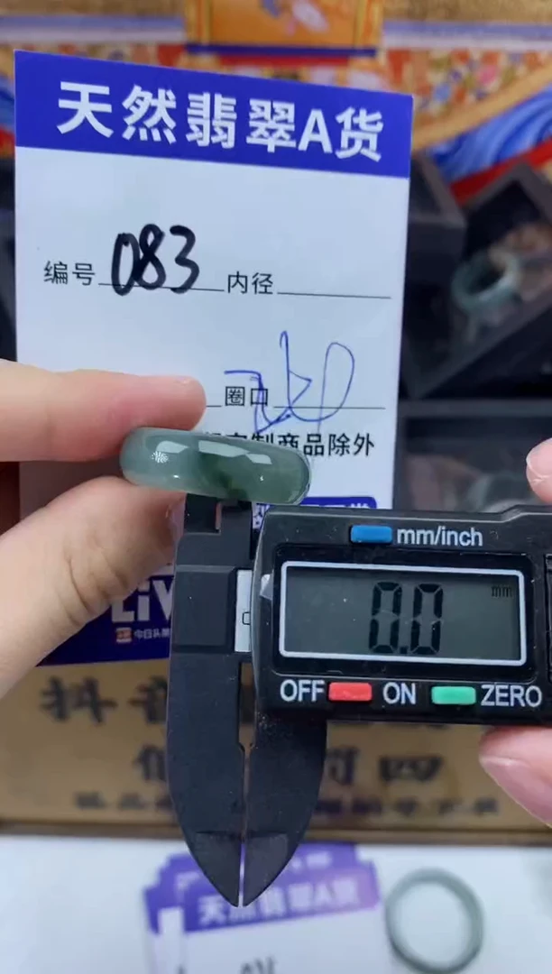 未镶嵌戒圈翡翠083