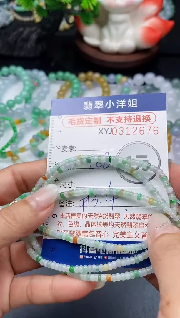 未镶嵌定制翡翠毛货商品 不退换/ 2676