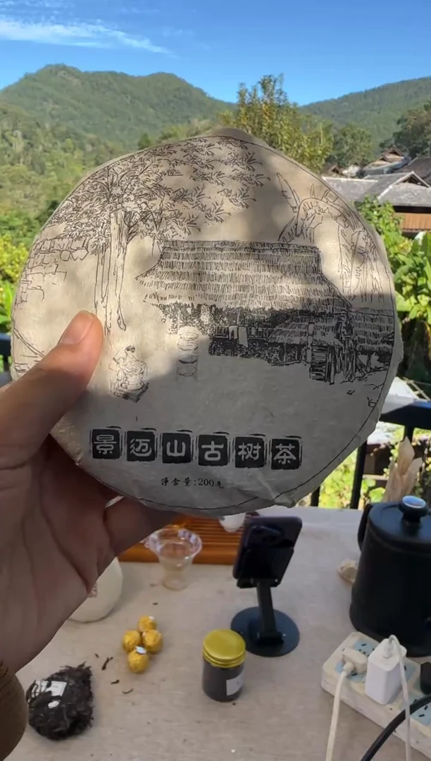 2020年古树茶200克饼1片