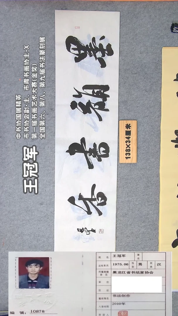 书法王老师精品书法纯手写  黑龙江