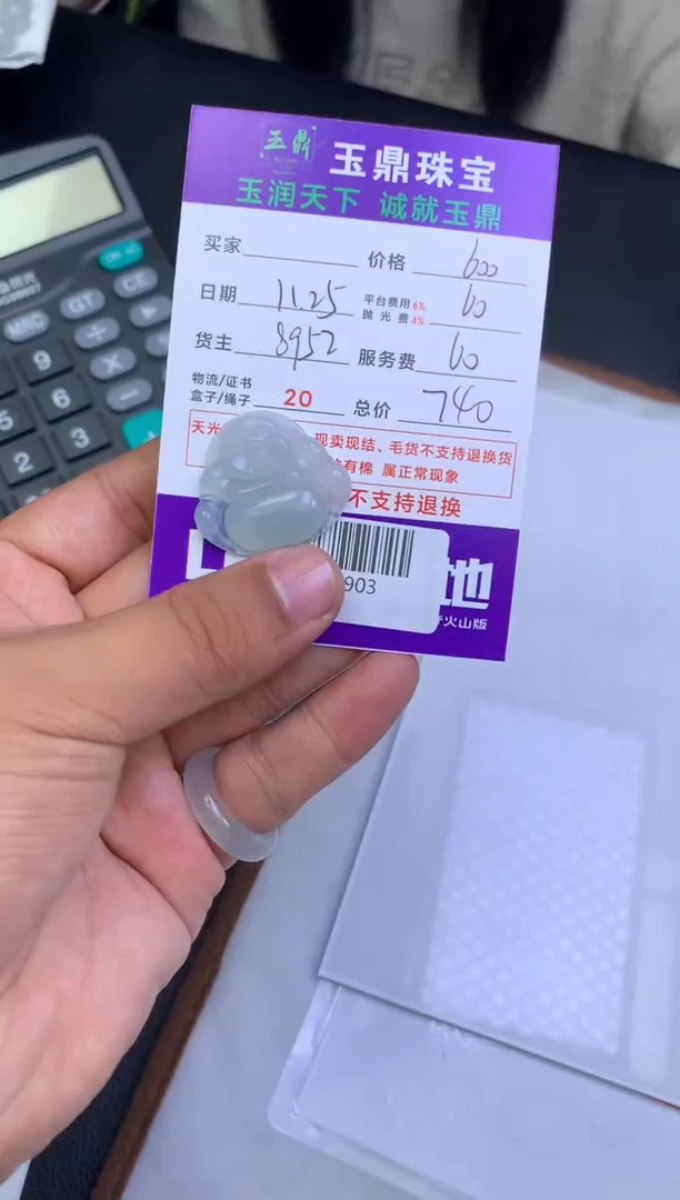 未镶嵌定制翡翠马*发  F0505903