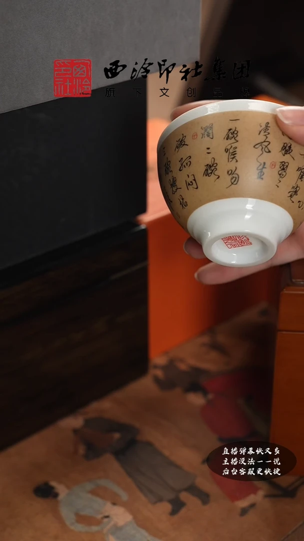 【闪购商品】其他@@@@西泠墨香专属