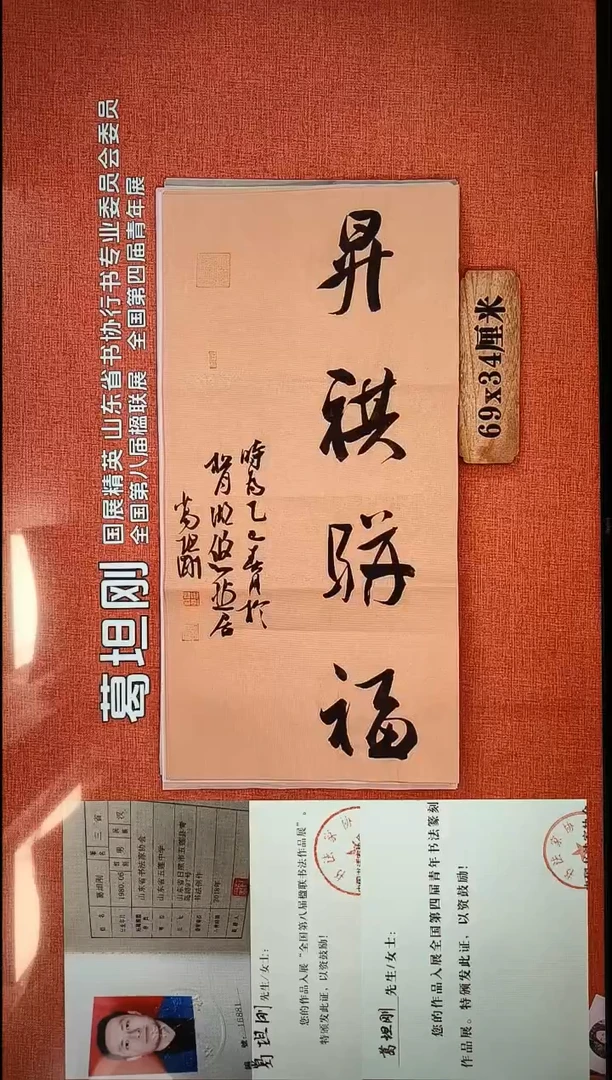 书法102          葛老师书法作品