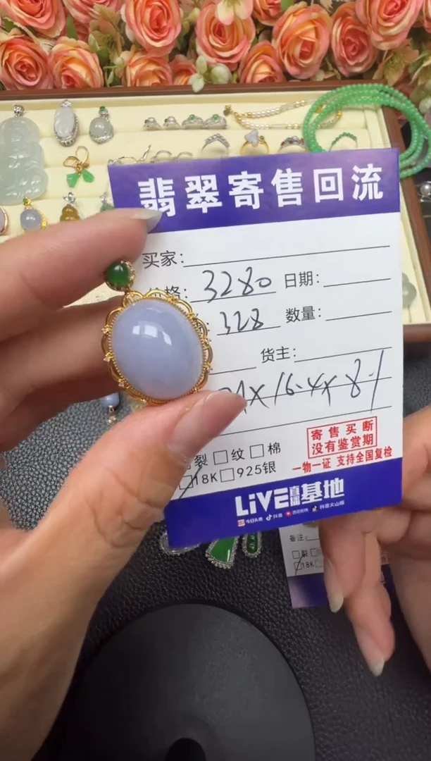 翡翠18K金镶嵌颈饰天然缅甸翡翠A货