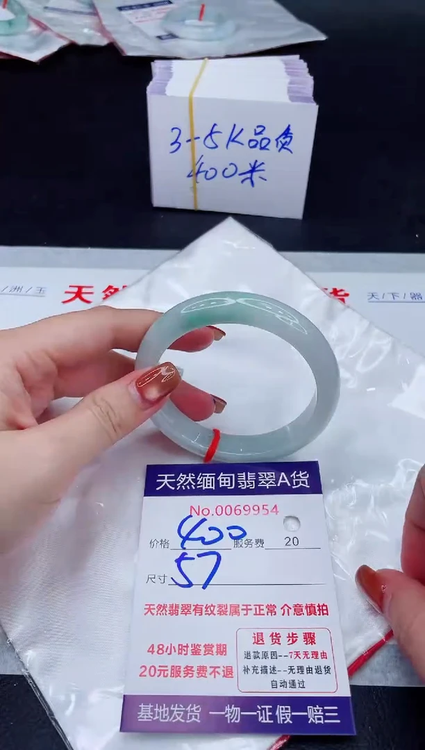 未镶嵌手镯翡翠400.00