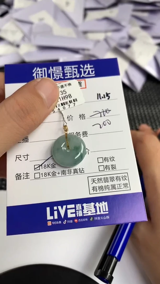 颈饰18K金镶嵌翡翠善**人44