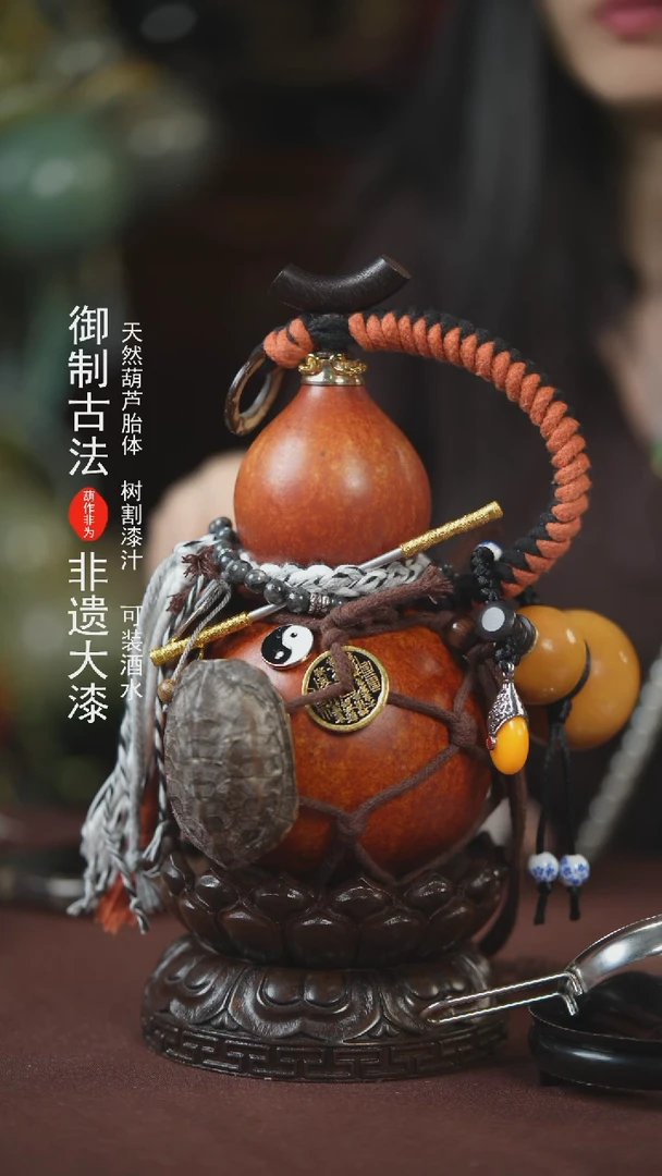 【闪购商品】015号500ml左右的非遗漆器酒葫芦