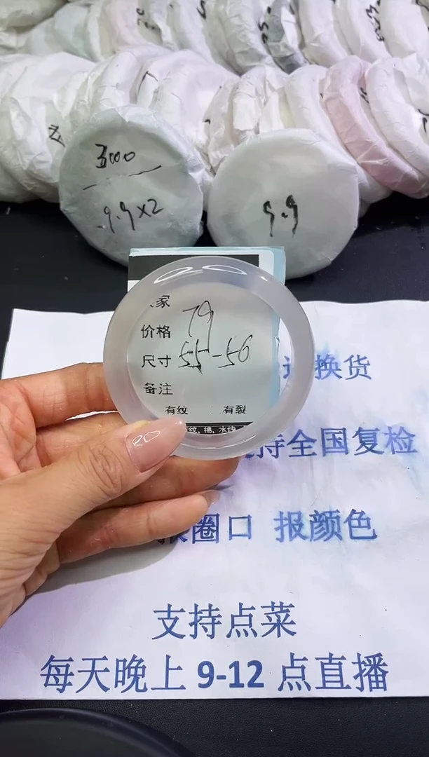 手镯玛瑙/玉髓未镶嵌马料白冰