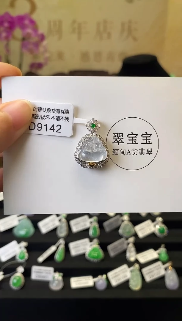 颈饰18K金镶嵌翡翠D9142 佛公 含运营费