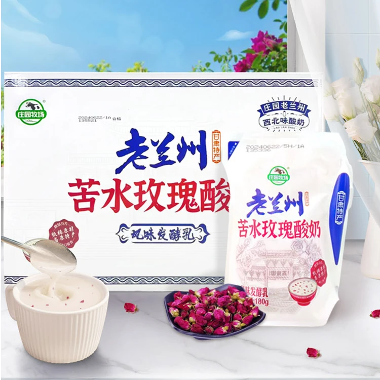 【上新】庄园牧场苦水玫瑰酸奶180g老兰州酸奶西北特产