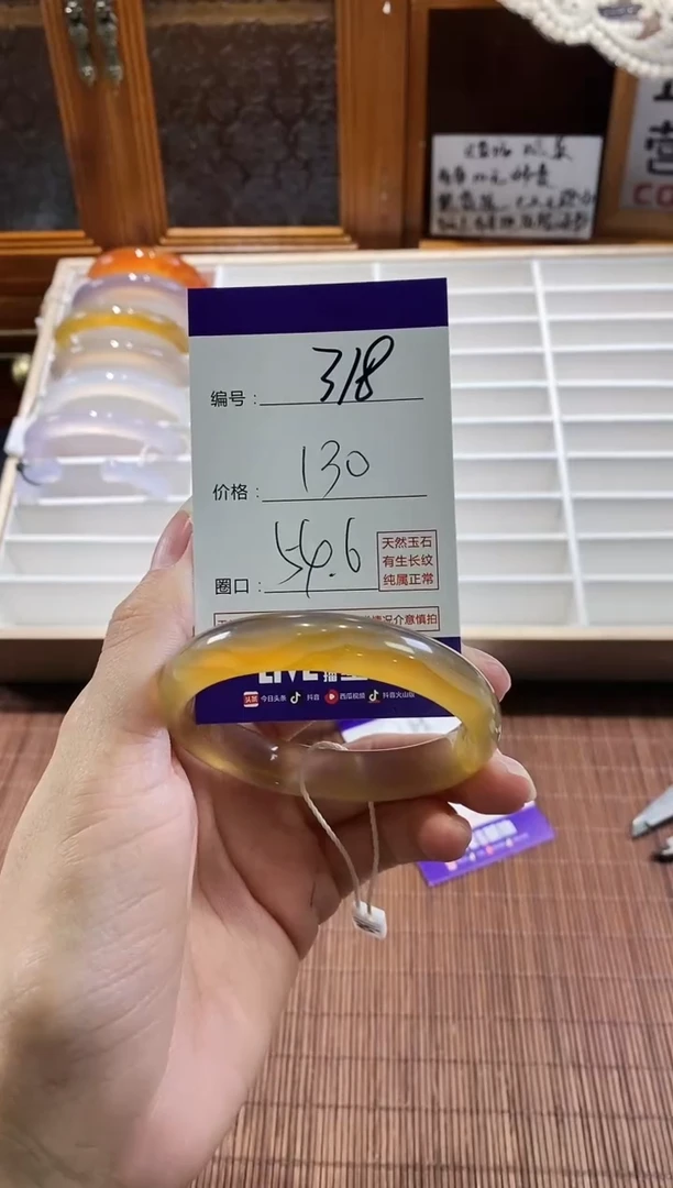 手镯玛瑙/玉髓未镶嵌318