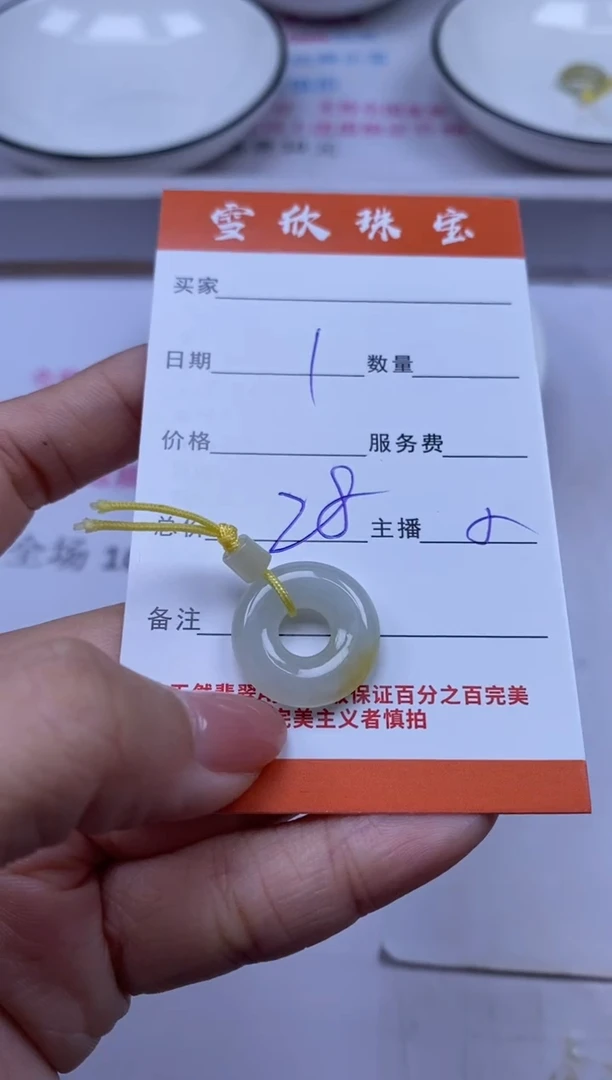 颈饰未镶嵌翡翠雪欣散珠定制diy