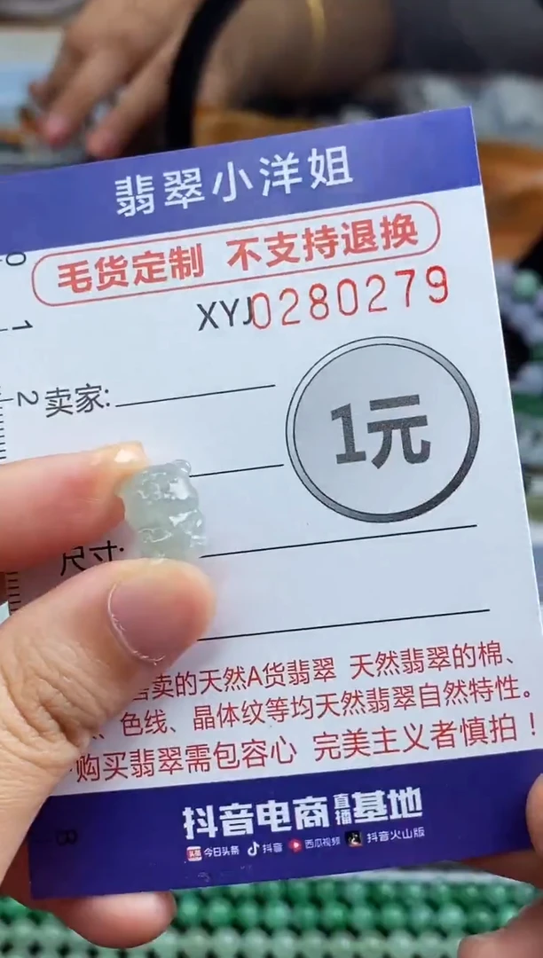 未镶嵌定制翡翠毛货商品/不退换//0279