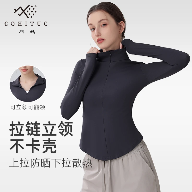 COHITUC/科途半拉链瑜伽服女春秋显瘦打底立领运动上衣1546【清仓】