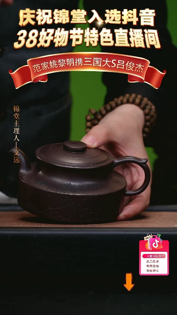 【闪购商品】紫砂茶壶姚老师手工紫砂