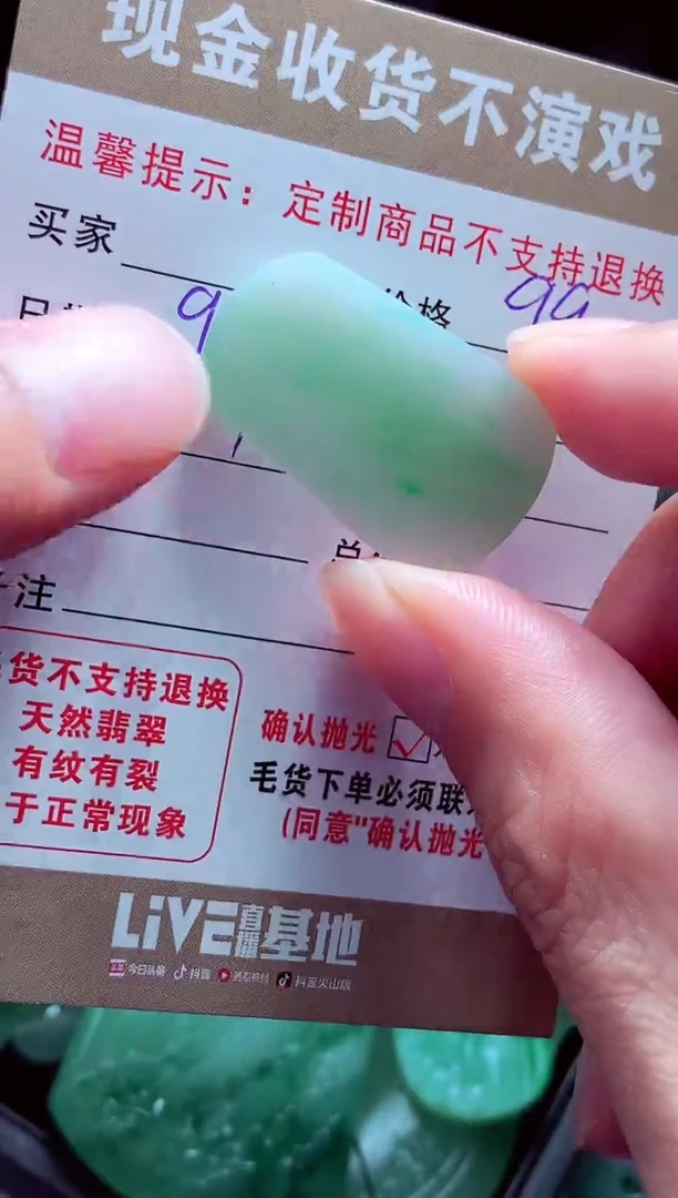 未镶嵌定制翡翠风**音翡翠毛货定制561185