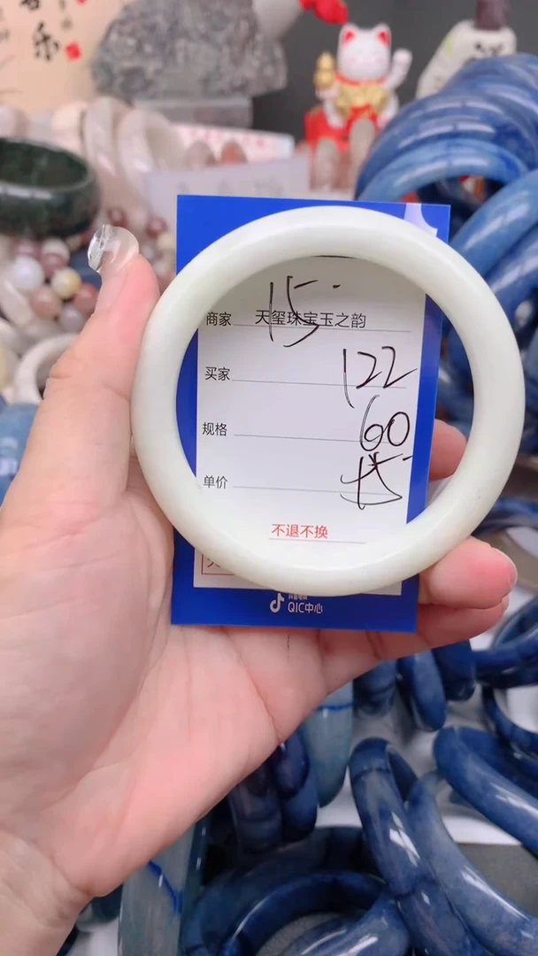 石英质玉手镯未镶嵌122