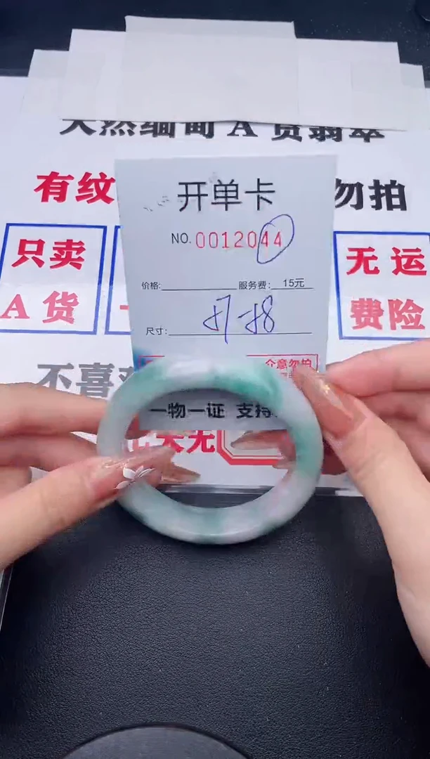 未镶嵌手镯翡翠44