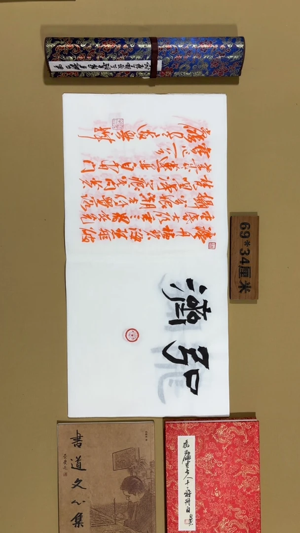 书法冯尚杰老师作品福利